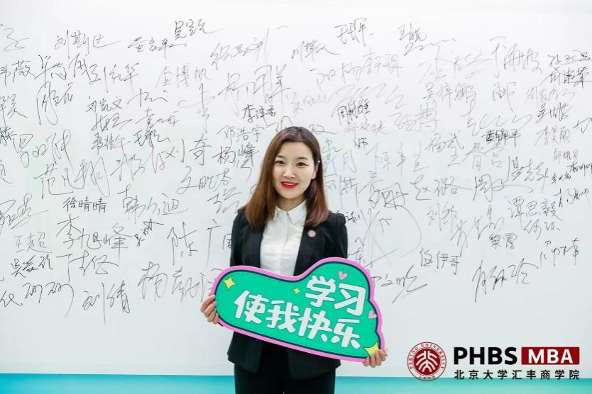 北大汇丰MBA三十而已 | 刘倩：紫荆花开，逐梦前行