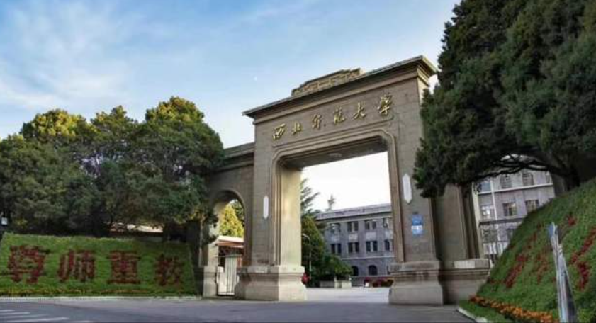 2022央广网MBA教育峰会：西北师范大学MBA