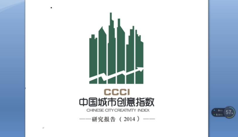 2022中国城市创意指数发布，前十强保持不变