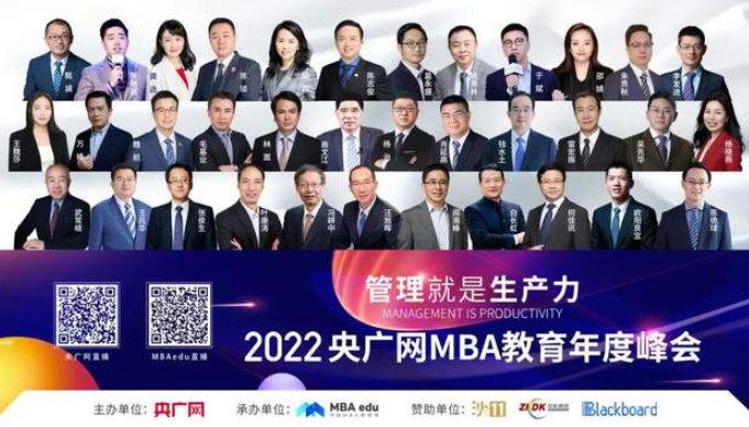 山东大学MBA荣获“2022年度卓越影响力MBA项目”荣誉