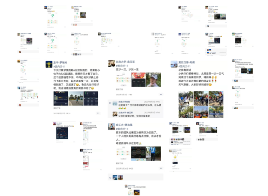 沙11｜跑向沙11- 领队与你共前行活动获奖院校