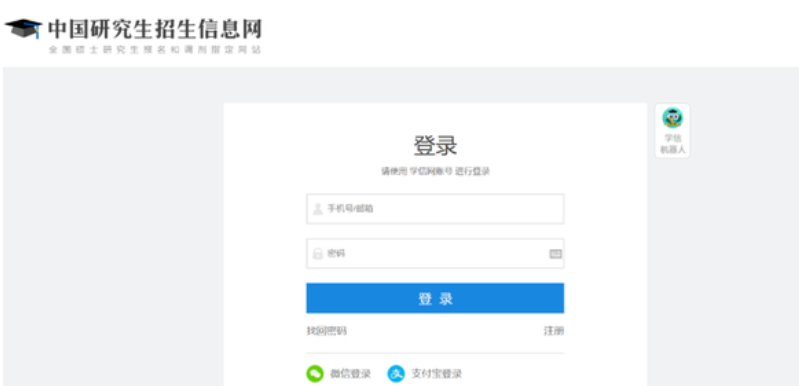 2023研考生请注意！下载《准考证》功能今日开通