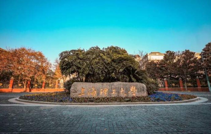 关注！上海理工大学考点重要通知！