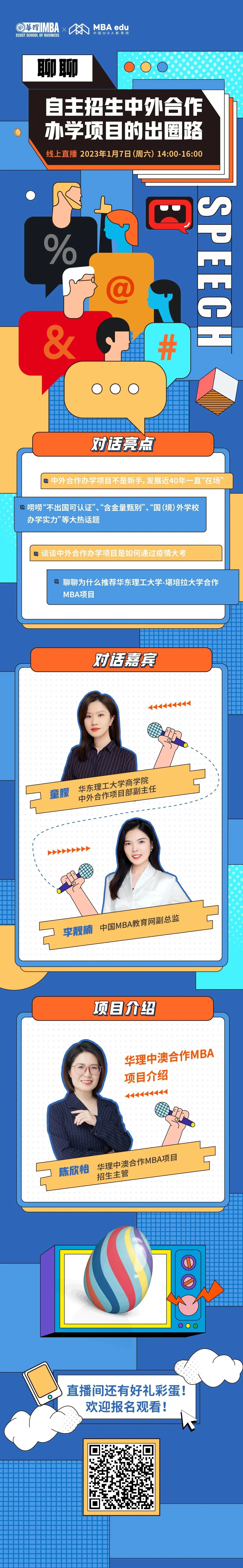 换条赛道，圆梦名校，免联考项目让你弯道超车！