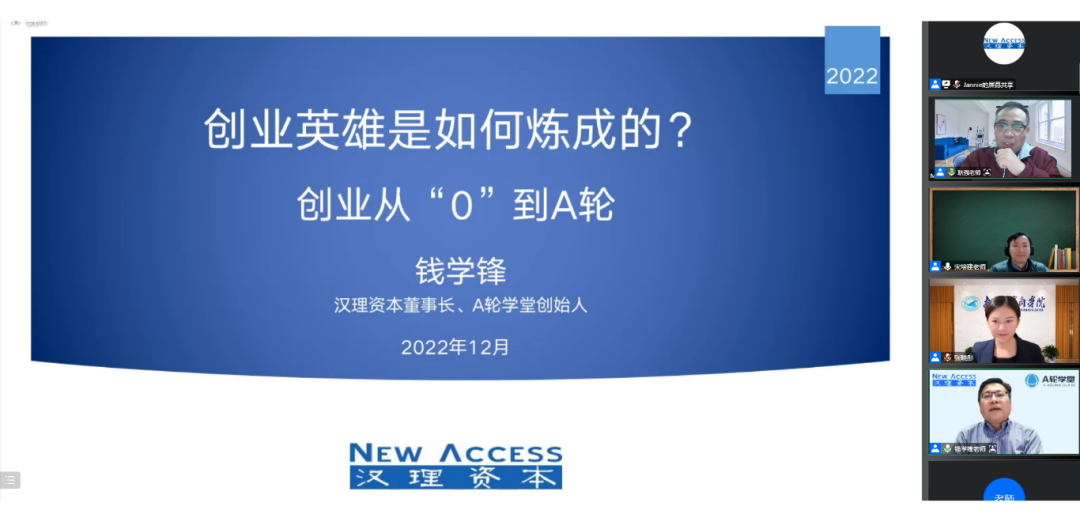 南京大学MBA讲座回顾 | 创业英雄是如何炼成的？创业从零到A轮！
