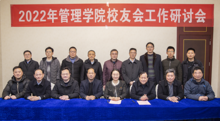 江苏大学管理学院：2022，感谢有你！