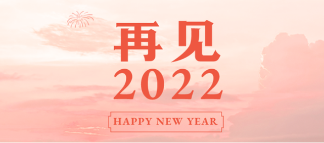 南京大学MBA：再见，2022！