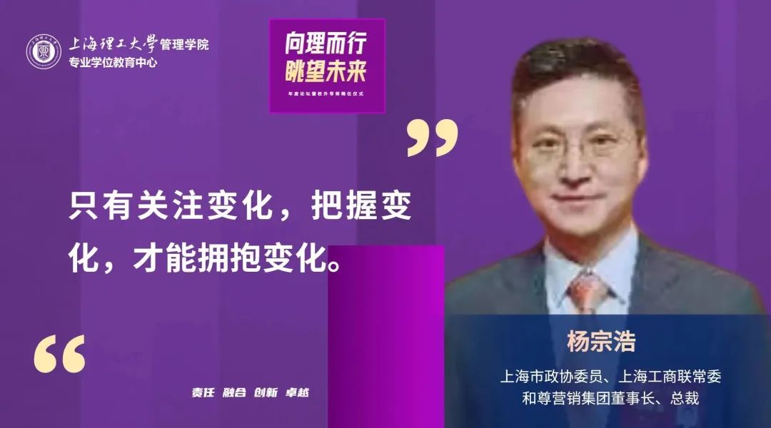 上海理工大学管理学院 | 杨宗浩：促进数字经济和实体经济深度融合——和尊集团O2O实践