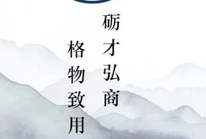 东北财经大学工商管理学院胡国栋、王天娇合作论文获评《管理世界》2022年优秀论文