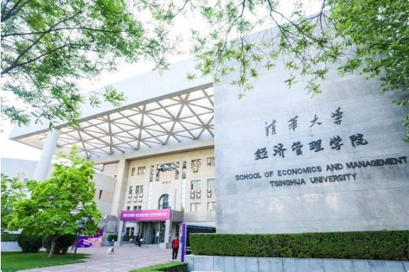 清华大学经管学院EMBA项目介绍