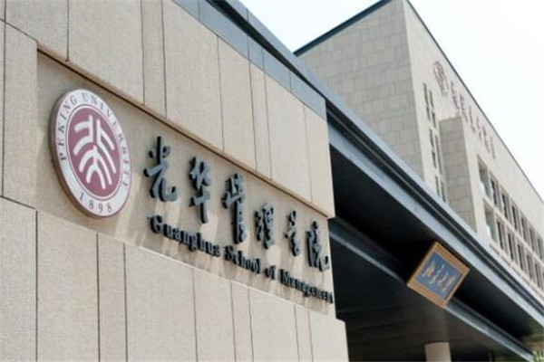 北大光华EMBA项目介绍
