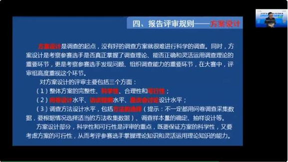 “正大杯”第十三届市调大赛金牌指导教师参赛经验系列分享活动圆满结束
