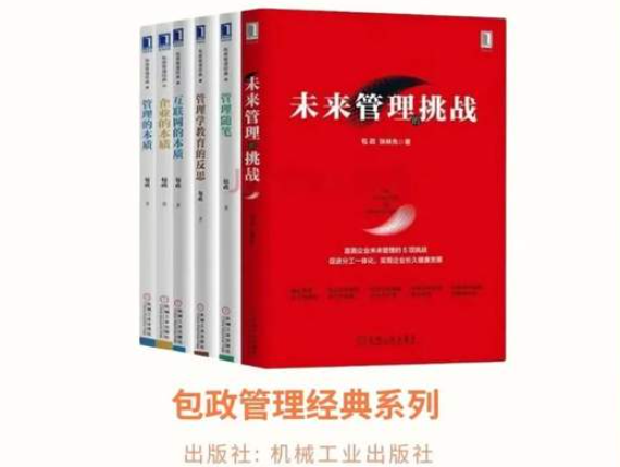 【东北师范大学MBA推荐书籍】善读| 迎接社区商务的大时代