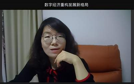 首经贸工商管理学院MBA金台沙龙 | 数字经济重构发展新格局