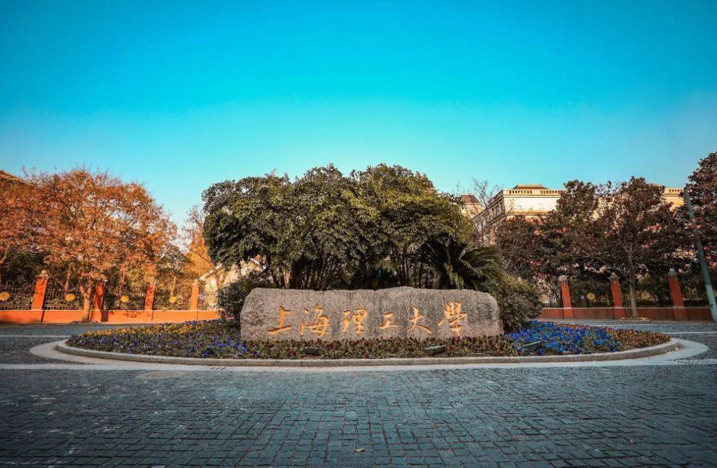 2月21日可查分！上海理工大学等你！