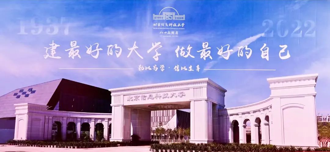 2023北京信息科技大学MBA非一志愿招生咨询