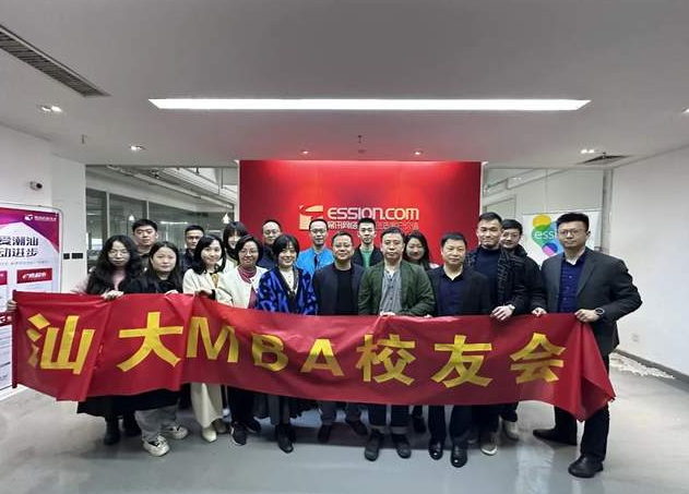 汕头大学商学院MBA校友会参访广东易讯公司