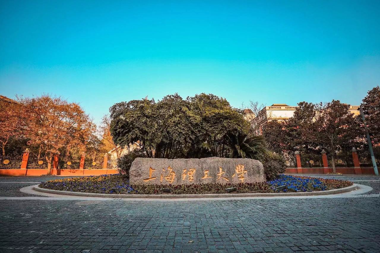 关于上海理工大学2023年金融MF/国际商务MIB/税务MT调剂意愿征询信息登记的通知