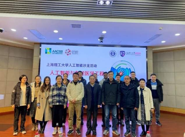 “当人工智能与智能医学工程相遇” 上海理工大学人工智能沙龙第八次活动在管理学院成功举办