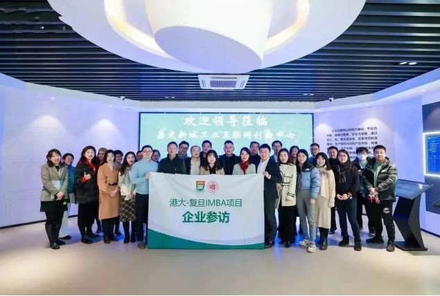 看新城 话发展 | 港大-复旦IMBA项目走进嘉定新城