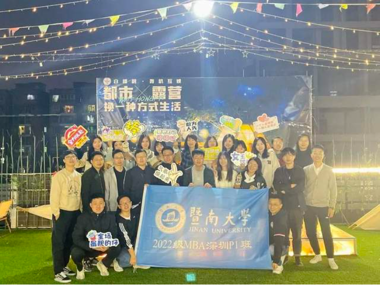 活力无限 勇往直前 | 暨南大学MBA2022级深圳P1班欢聚开学季