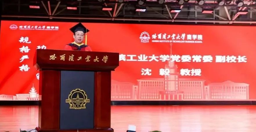 前程似锦 勇立潮头｜哈尔滨工业大学商学院往届毕业生毕业典礼举行