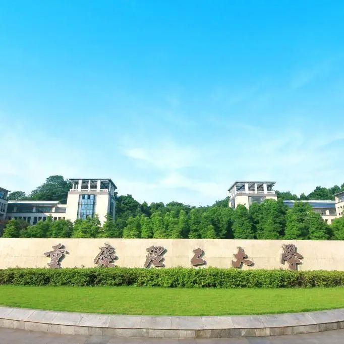 重庆理工大学2023届MBA学位毕业论文预答辩顺利开展
