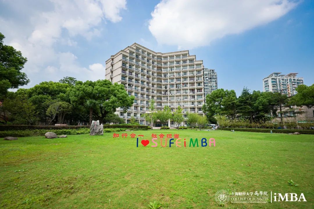 企业合规管理中的数据跨境命题 | 上财iMBA双师同堂学习之旅