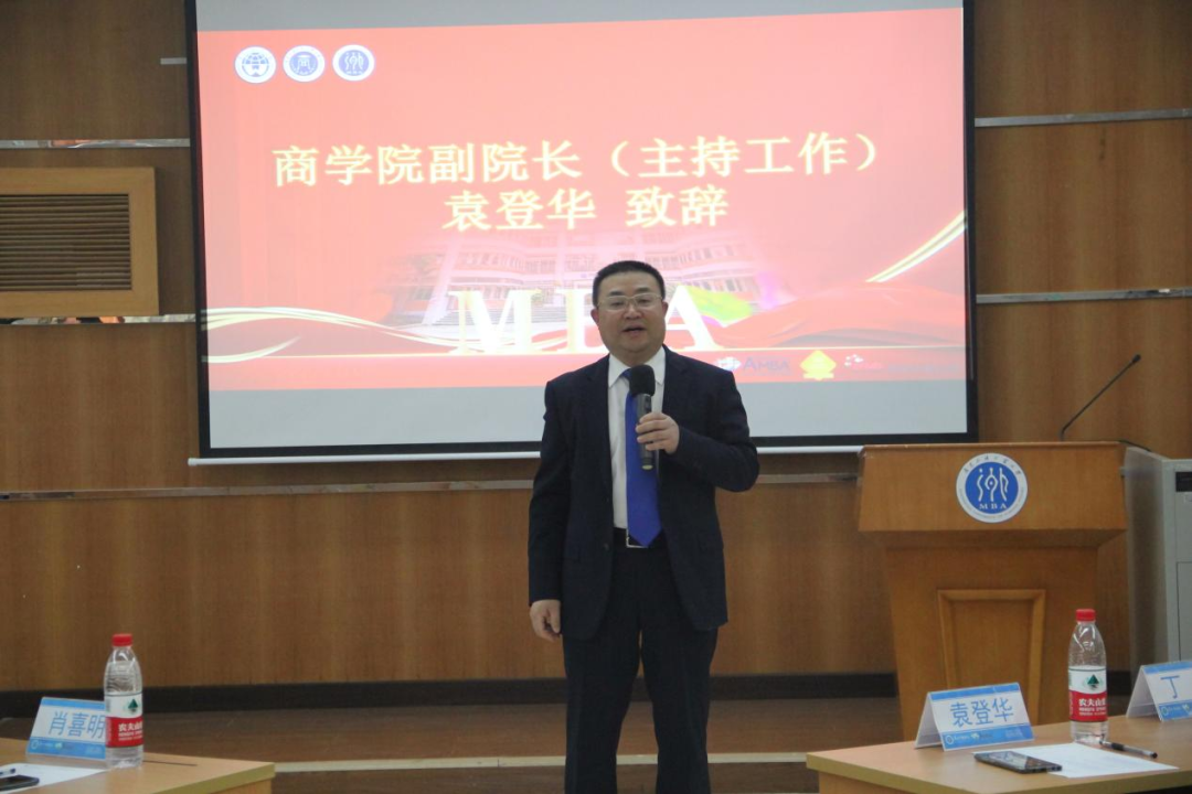 广外商学院第十四届MBA学生联合会第一次全体会议顺利举行