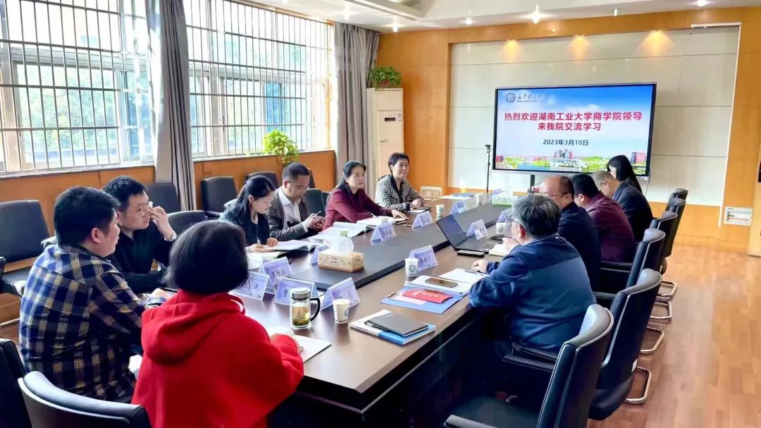 湖南工业大学商学院王欢芳院长带队赴长沙理工大学开展调研