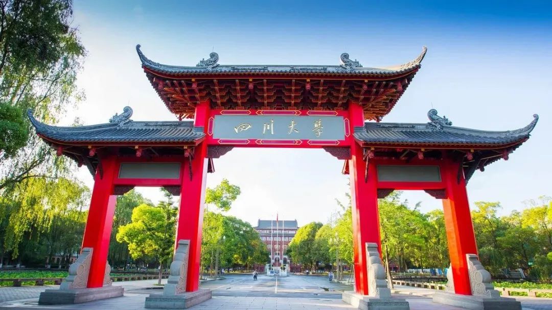 热烈祝贺川大经济学与商学学科进入ESI全球前1%