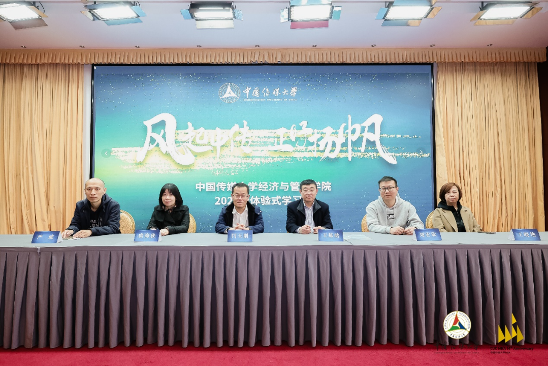 中国传媒大学经济与管理学院2022级专硕圆满完成拓展活动