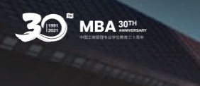 关于召开2023年度全国MBA培养学校管理学院院长联席会议的通知