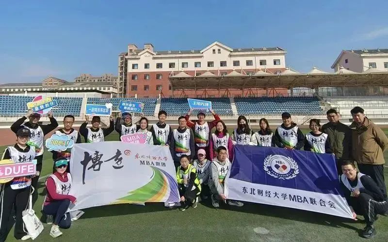 东北财经大学MBA博远跑团举办 “第四届亚太区商学院龙象海越野挑战赛”热身活动