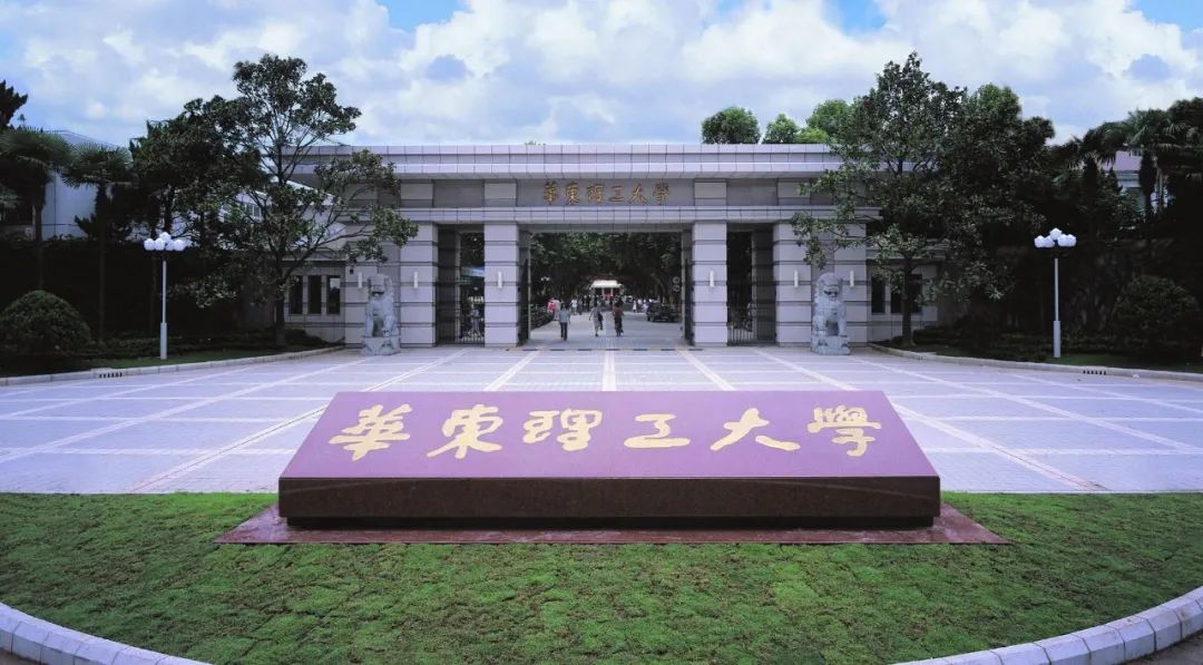 2023华理非全日制MEM意向登记报名，你还有机会！