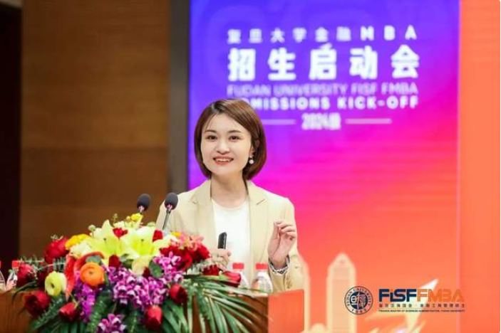 复旦大学金融MBA 2024级招生开启：以金融创新把握经济复苏新机遇！| FMBA