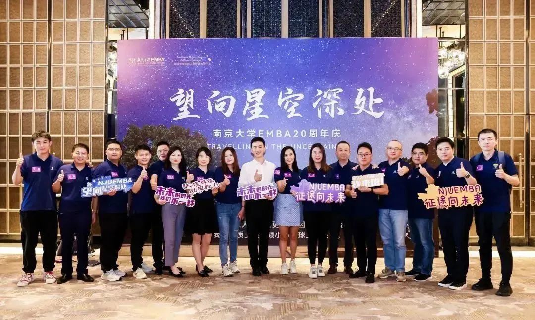 选择大于努力丨南京大学EMBA接受本校MBA考生升级调整！