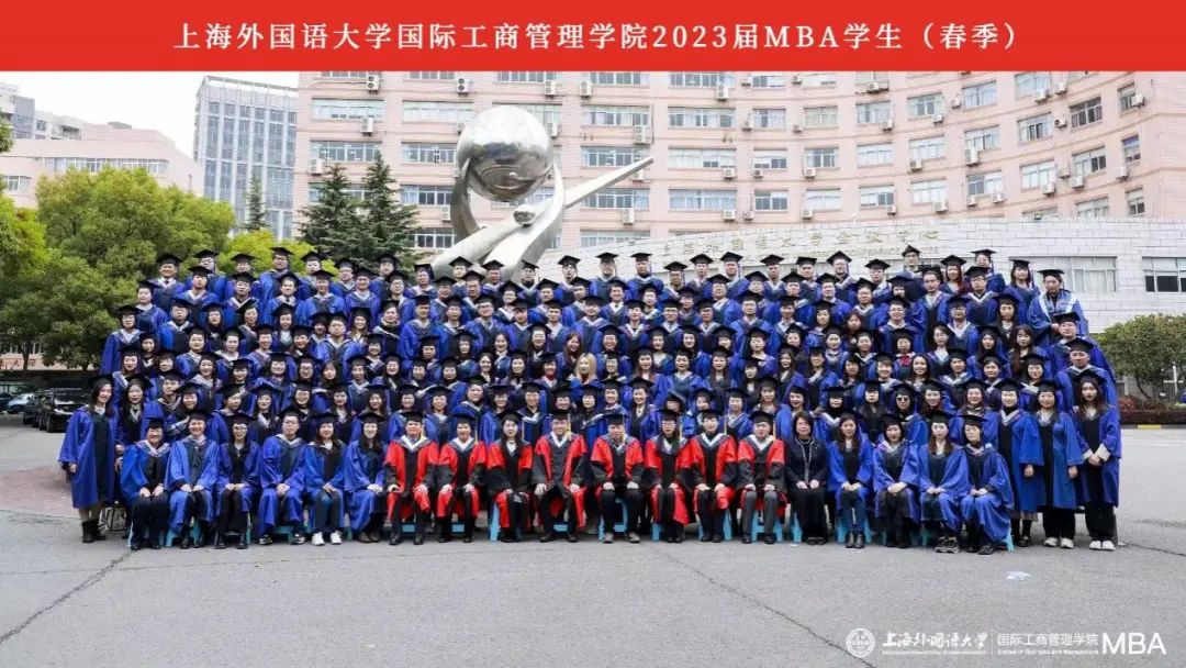 上海外国语大学国际工商管理学院2023届MBA春季毕业典礼隆重举行