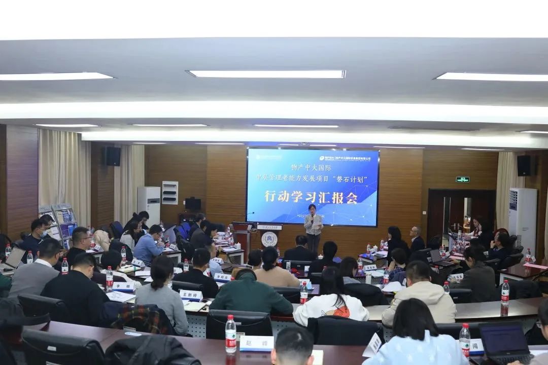 物产中大国际携手浙江工商大学MBA“团队行动学习成果汇报会”圆满举行