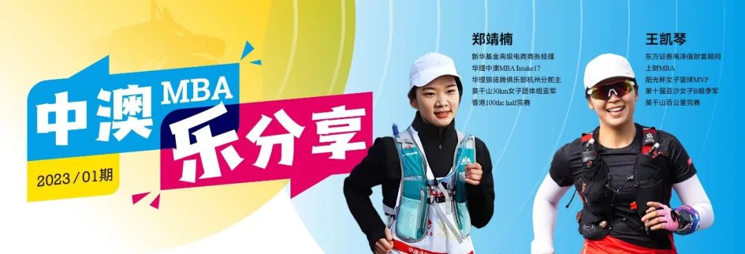 中澳乐分享第一期回顾（上篇）| 投资健康，哪些是你最关心的事？