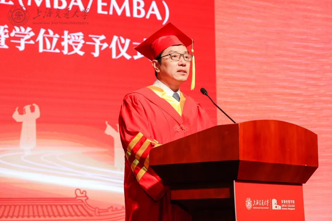 新启华章 逐梦远航——交大安泰2023年工商管理硕士毕业典礼暨学位授予仪式举行