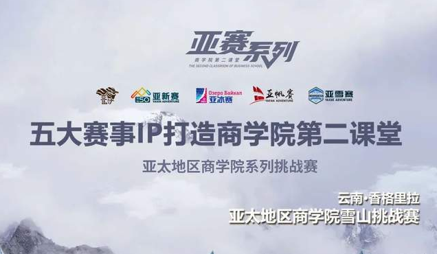 亚赛系列全面回归，2023陪你看世界