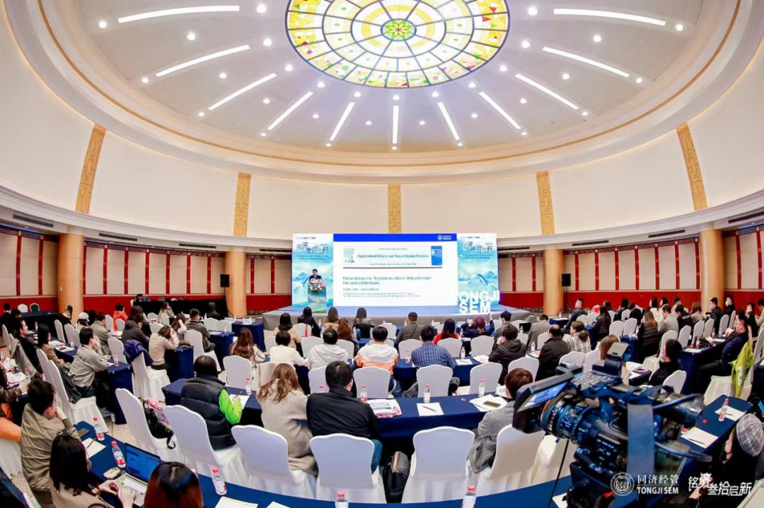 铭记·叁拾启新——同济大学经济与管理学院2024年入学MBA/EMBA暨专业学位项目招生政策发布会圆满结束