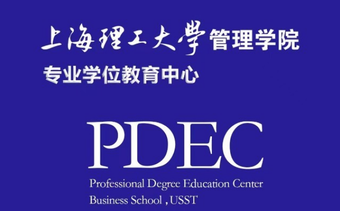 调剂信息 | 关于上海理工大学2023年金融MF/国际商务MIB/税务MT调剂意愿征询信息登记的通知