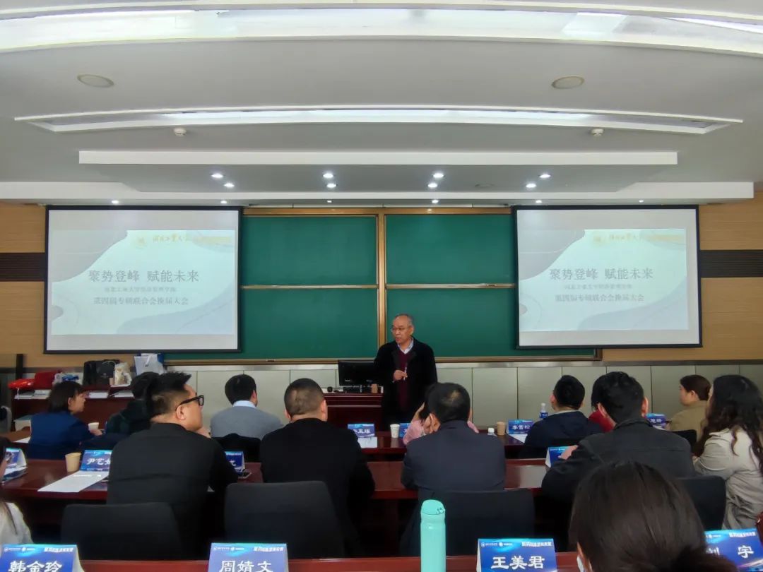 聚势登峰，赋能未来 | 河北工大经管学院第四届专硕联合会主席团竞选大会成功举办