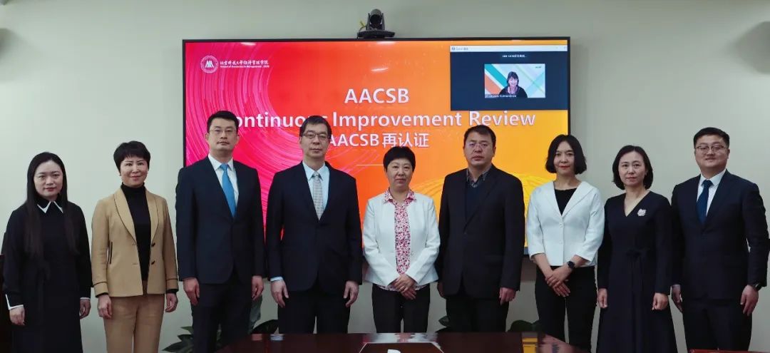 北京科技大学经济管理学院完成AACSB持续改进认证专家组考察