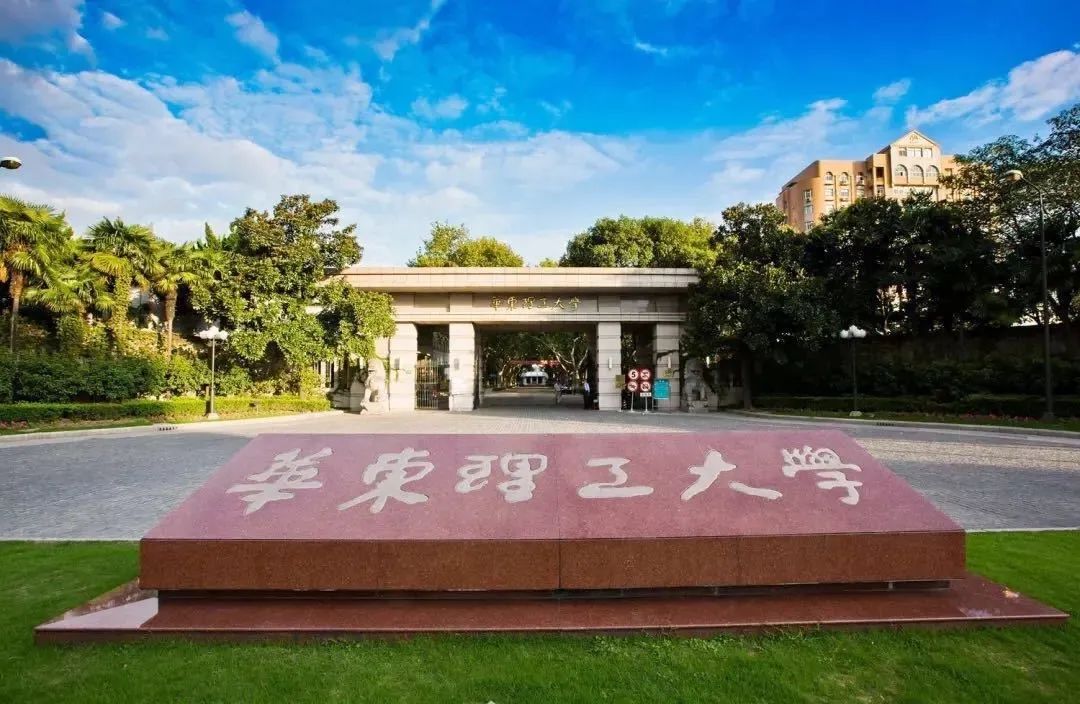 喜讯 | 华东理工大学两支队伍荣获首届中国研究生金融科技创新大赛全国二等奖