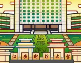 2023年江西财经大学MBA接受预调剂意向登记啦！