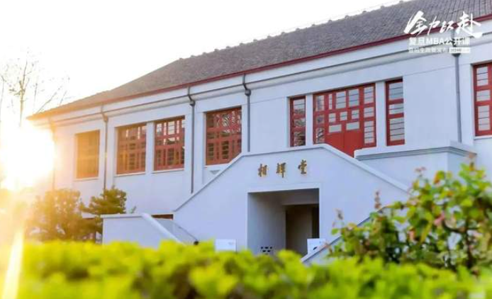 【复旦MBA】时代呼唤企业家精神！洞悉中国经济发展新趋势 | 发布会直击