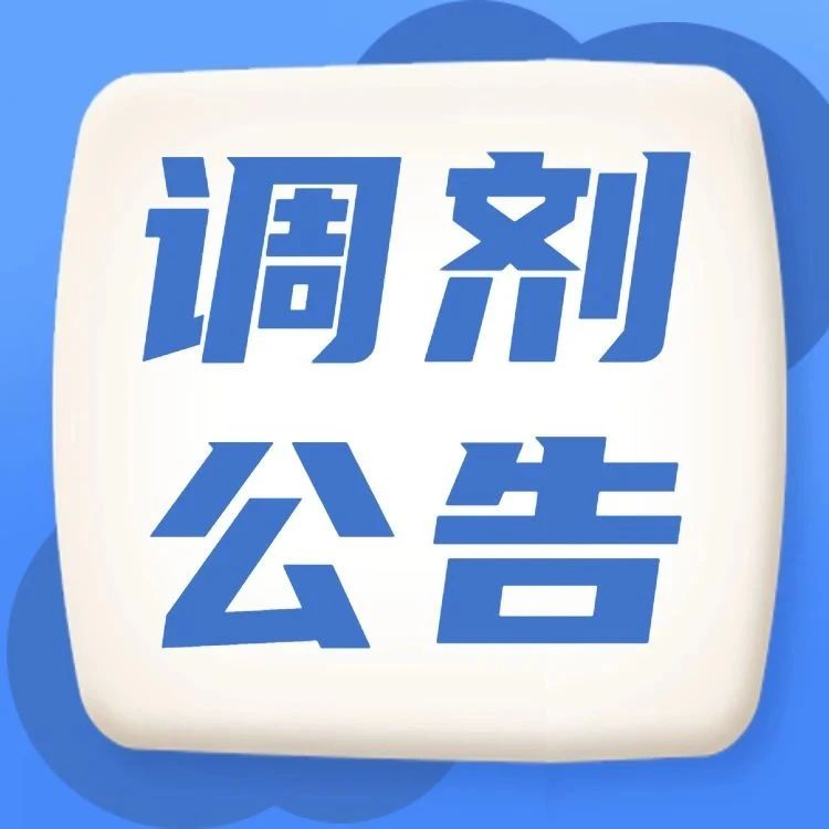 调剂公告 | 关于上海理工大学MBA/MEM（非全日制）专业学位接受调剂通知